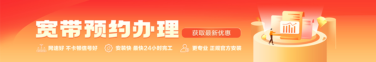 巴彦淖尔宽带在线办理入口